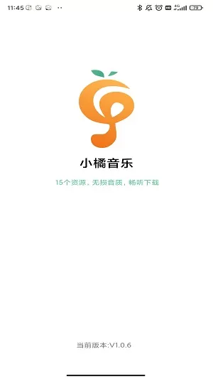 小橘音乐app