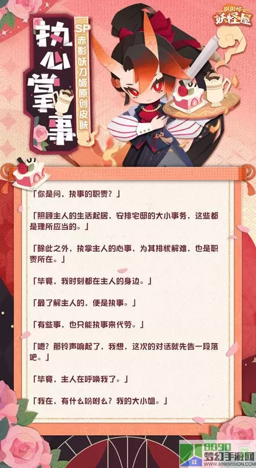 阴阳师妖怪屋赤影妖刀姬喜欢吃什么？赤影妖刀姬有必要练吗？