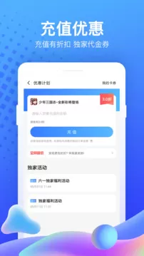 果盘游戏app安卓版