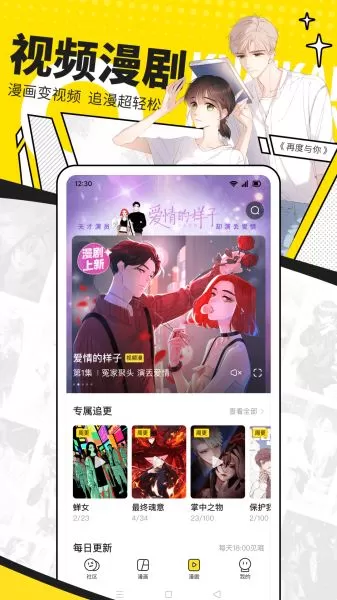 快看漫画无广告