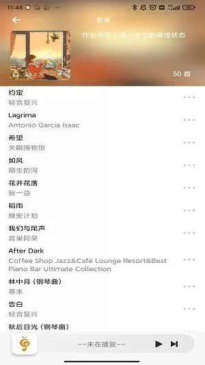 小橘音乐app