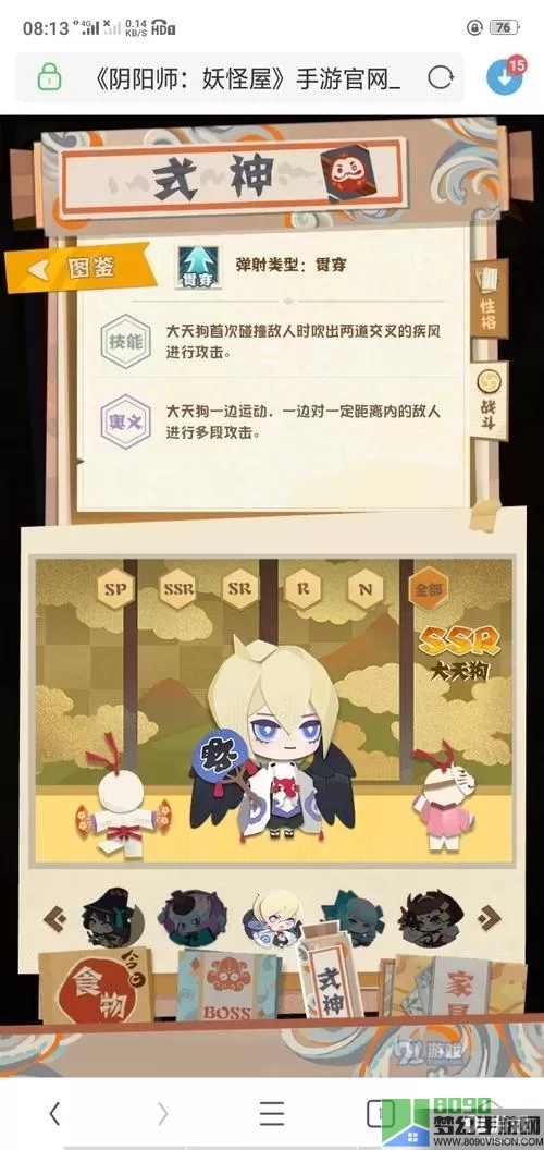 阴阳师妖怪屋如何快速获得剪刀？阴阳师联系人工客服