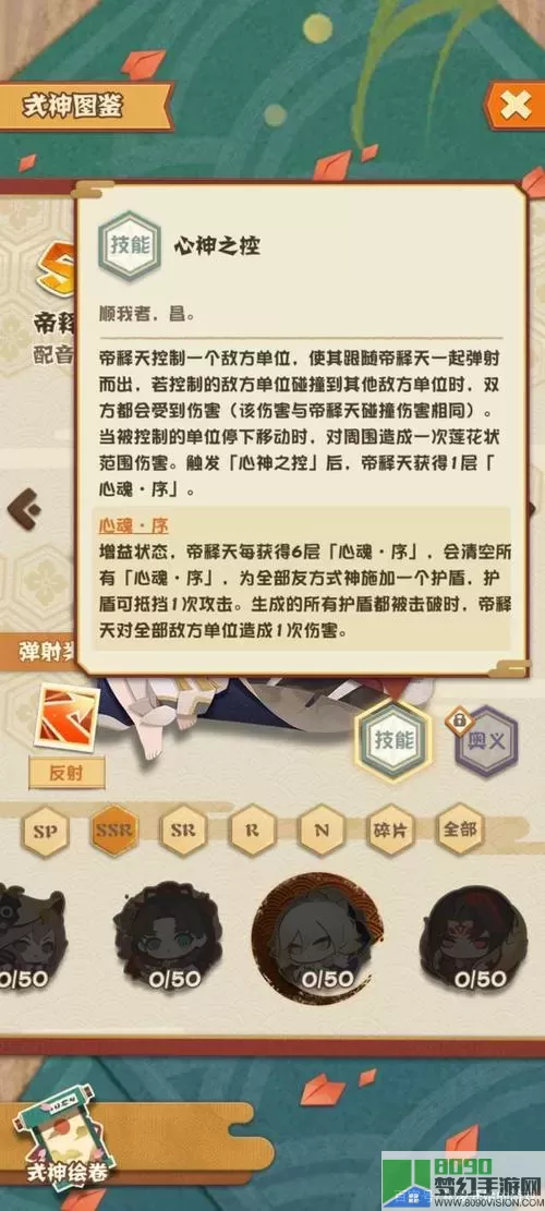 阴阳师妖怪屋阿修罗怎么抽？阴阳师阿修罗衣服怎么变白？