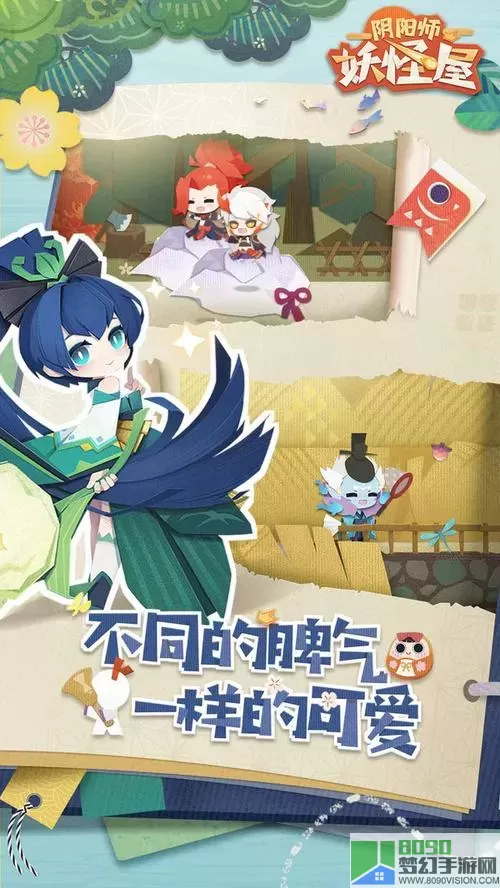 阴阳师妖怪屋官服下载