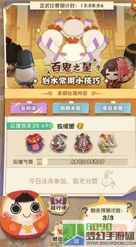 阴阳师妖怪屋内存多大 阴阳师多少g内存？