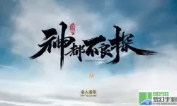 神都不良探童猛谁演的 神都不良探有几章？