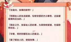 阴阳师妖怪屋赤影妖刀姬喜欢吃什么？赤影妖刀姬有必要练吗？