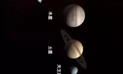 太阳系行星2成就为什么要杀了我？太阳系哪个星球最可怕？