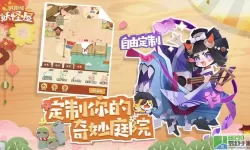 阴阳师:妖怪屋官网 阴阳师百闻牌官网