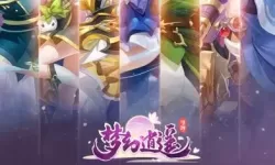 梦幻逍遥ol 梦幻逍遥福利版