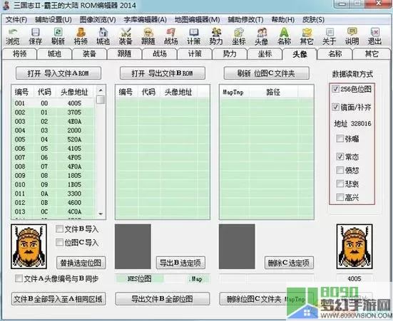 单机三国志内置修改器 单机三国志2爆率修改