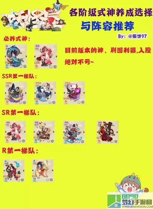 阴阳师妖怪屋哪些式神值得培养？