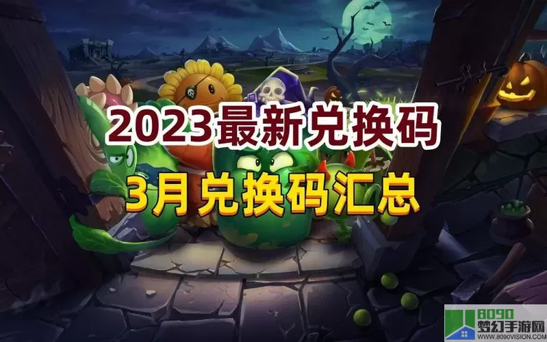 梦幻逍遥礼包码2023 7个永久兑换码