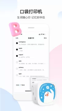 百度翻译app