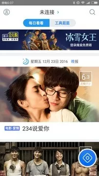 优酷tv助手最新版