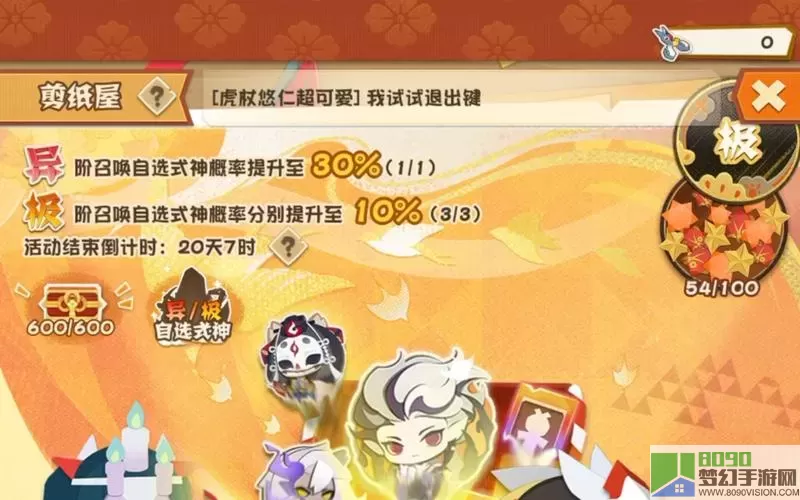 阴阳师妖怪屋阿修罗值得培养吗？阴阳师妖怪屋最强阵容