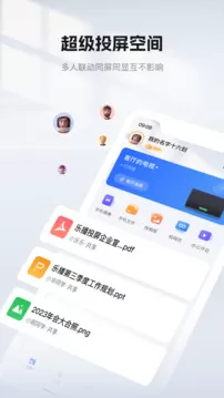 乐播投屏app