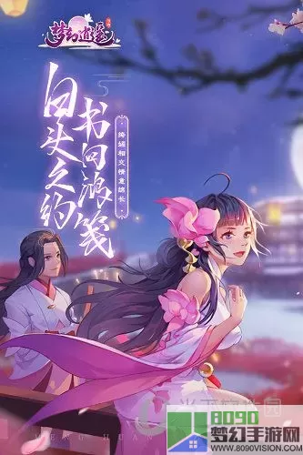 梦幻逍遥通用版 梦幻逍遥无限仙玉版