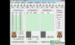 单机三国志内置修改器 单机三国志2爆率修改