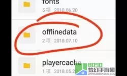 幸福工厂offline player怎么移除？