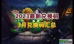 梦幻逍遥礼包码2023 7个永久兑换码