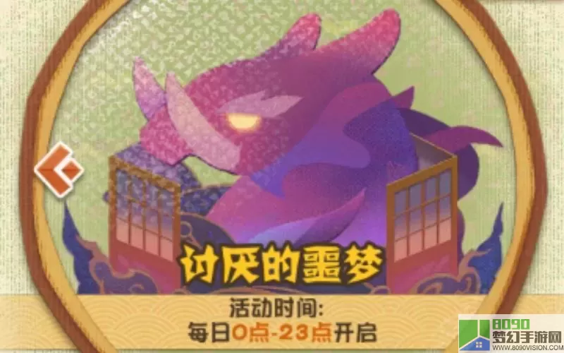 阴阳师妖怪屋噩梦 阴阳师妖怪发现大全