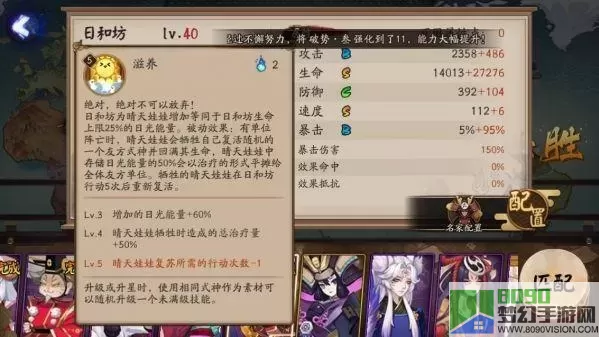 阴阳师妖怪屋日和坊值得培养吗？阴阳师妖气封印哪个值得打？