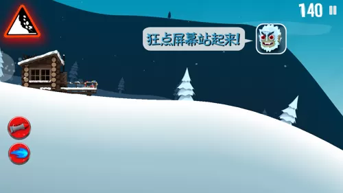 滑雪大冒险西游版免费版
