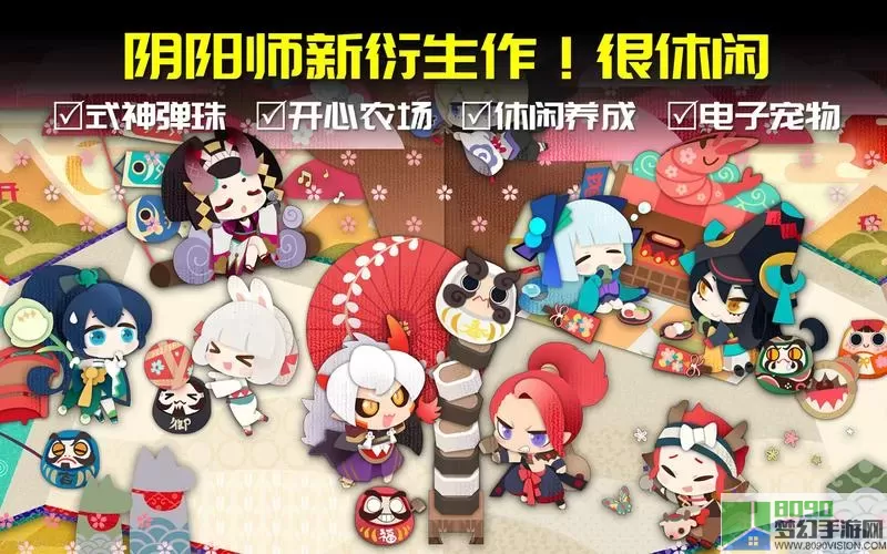 阴阳师妖怪屋联动