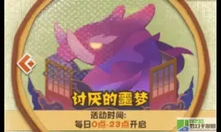 阴阳师妖怪屋噩梦 阴阳师妖怪发现大全