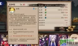 阴阳师妖怪屋日和坊值得培养吗？阴阳师妖气封印哪个值得打？