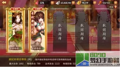 三国美人宠幸图 三国后宫传美人互动图