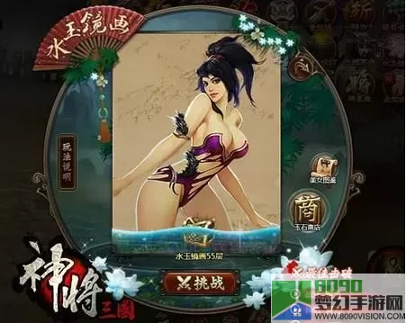 三国美人攻略1游戏 免费三国后宫美人养成游戏