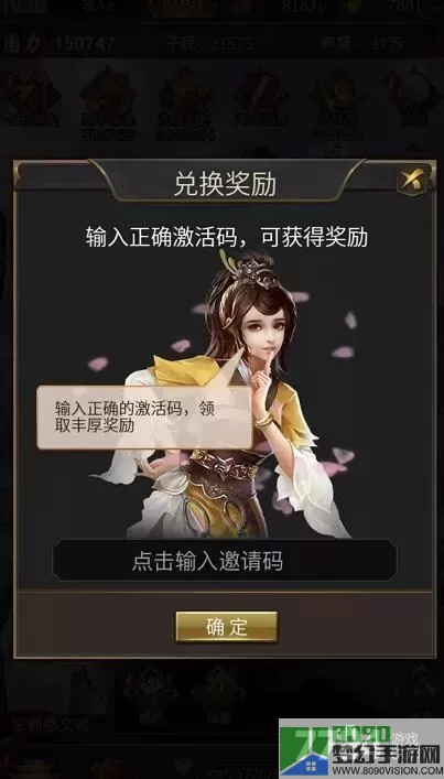 三国美人拜访令怎么用？三国美人