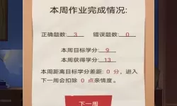 家长模拟器哈佛幼儿园有几次考试？家长模拟器幼儿园可以换吗？