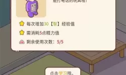 家长模拟器领取月度奖金是什么？奖金计算方式2月份