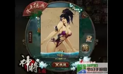 三国美人攻略1游戏 免费三国后宫美人养成游戏