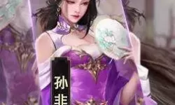 三国美人通用礼包码 三国美人计礼包码通用