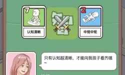 家长模拟器重生 家长模拟器正版