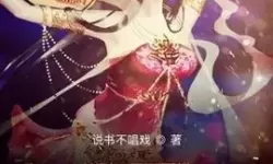 三国美人小说 三国从喂饱何皇后开始