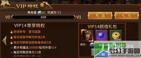 极无双vip价格表一览 极无双vip等级值