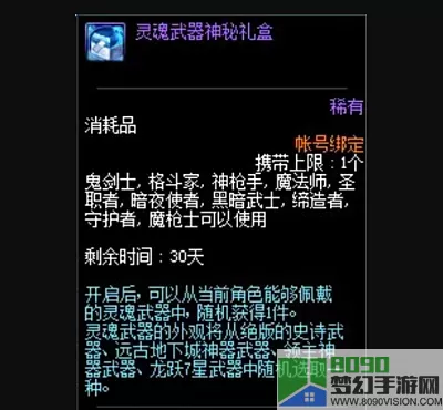 灵魂武器选择哪个最好？