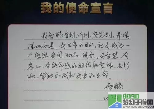 我的使命宣言 幼儿园我的使命宣言