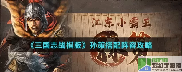 极无双群豪讨逆攻略 极无双2攻略零充攻略