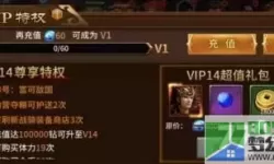 极无双vip价格表一览 极无双vip等级值