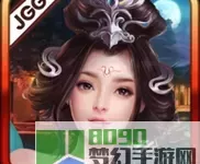 三国美人攻略