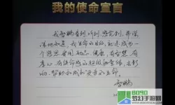 我的使命宣言 幼儿园我的使命宣言