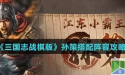 极无双群豪讨逆攻略 极无双2攻略零充攻略