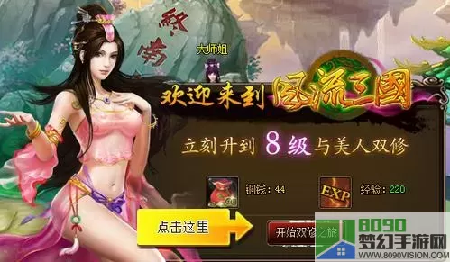 三国美人系统 三国之强推美人txt