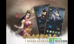 三国美人团游戏广告视频 能抓三国女角色的三国游戏